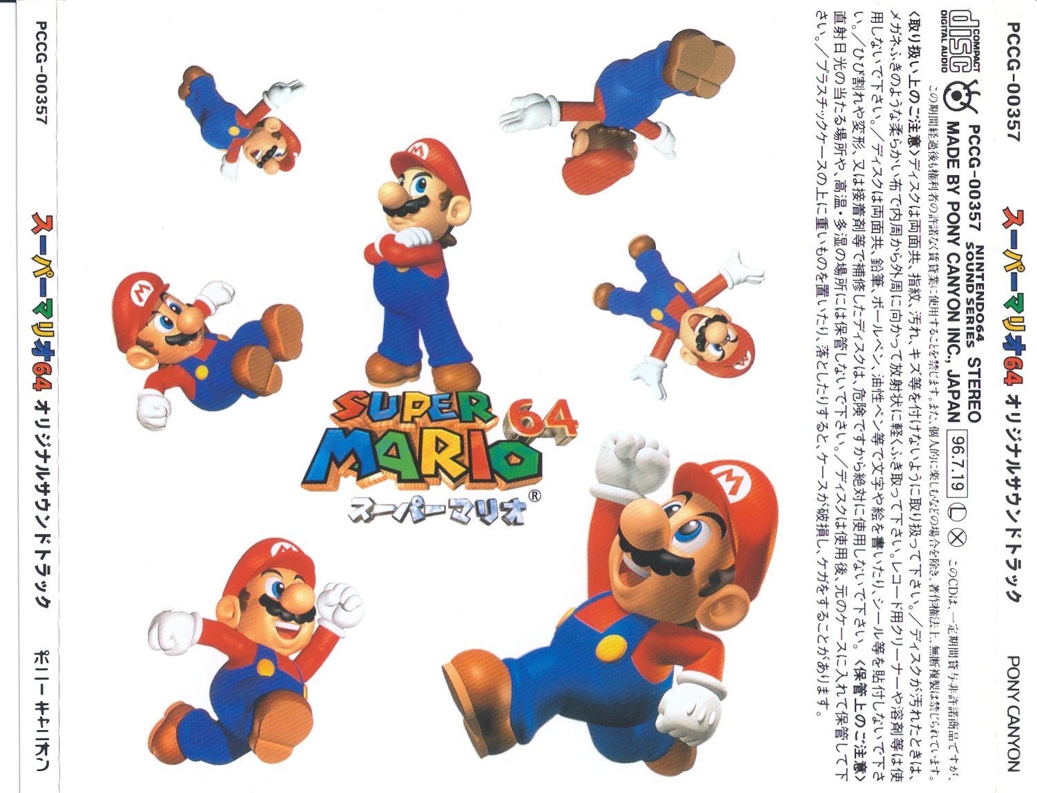 Super Mario 64 Original Soundtrack (1996) MP3 - Download Super